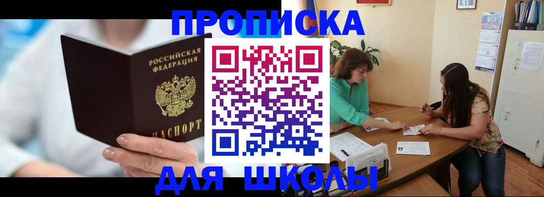 прописка иностранных граждан в Электрогорске