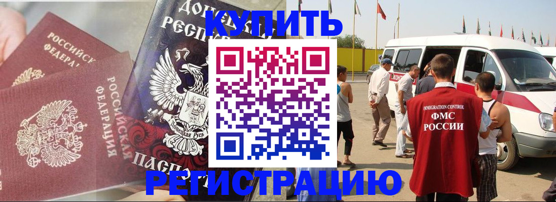 временная регистрация для школы в Электрогорске