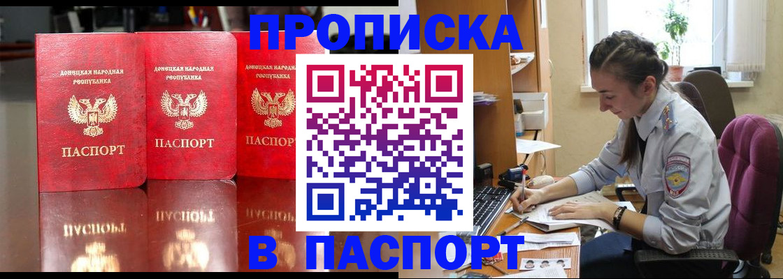 прописка для кредита в Электрогорске